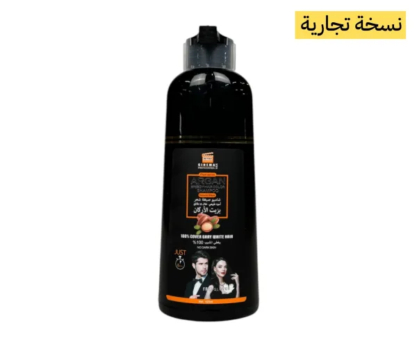 شامبو صبغ للشعر بزيت الاركان لون الاسود الطبيعي