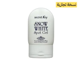 جل تبييض عام و المناطق الحساسة سنو وايت