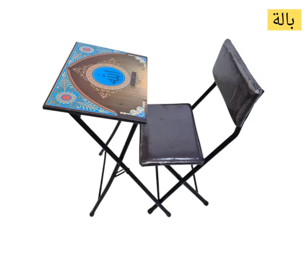 بالة كرسي وطبلة صلاة